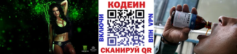 Купить  Бахчисарай  Codein Purple Drank 