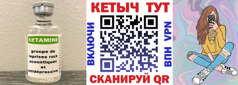 КЕТАМИН ketamine Купить где Бахчисарай