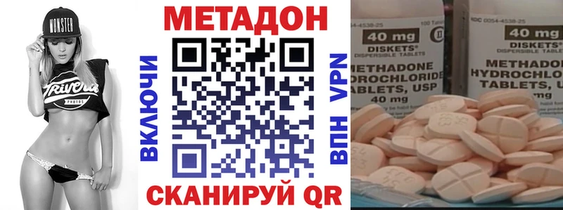 Купить Бахчисарай Метадон кристалл