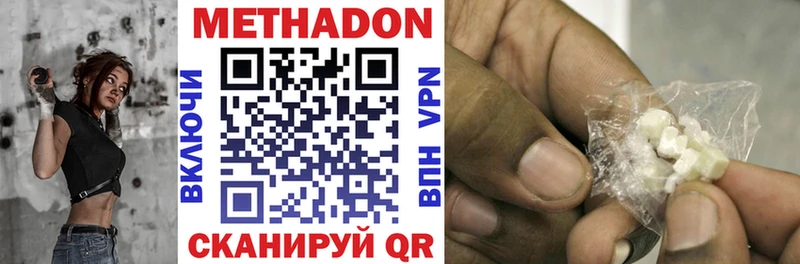 МЕТАДОН methadone Бахчисарай