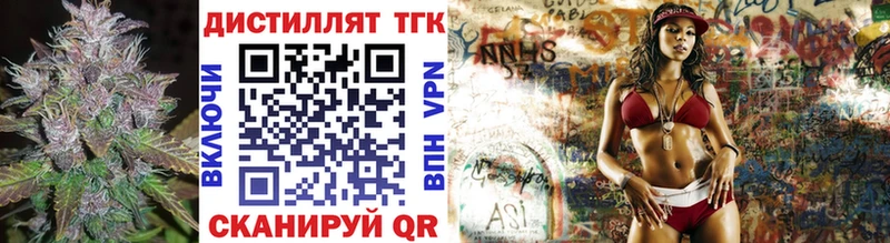 ТГК THC oil  Купить закладки  Бахчисарай 